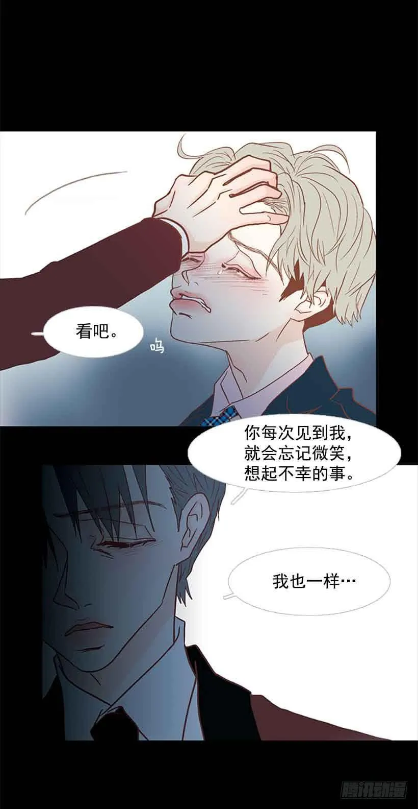 你肯定受不了我的温柔 第16页