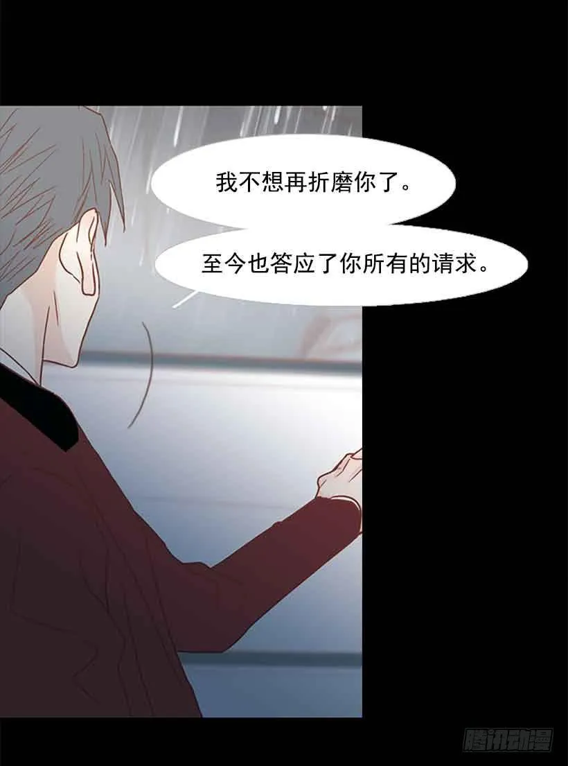 你肯定受不了我的温柔 第18页