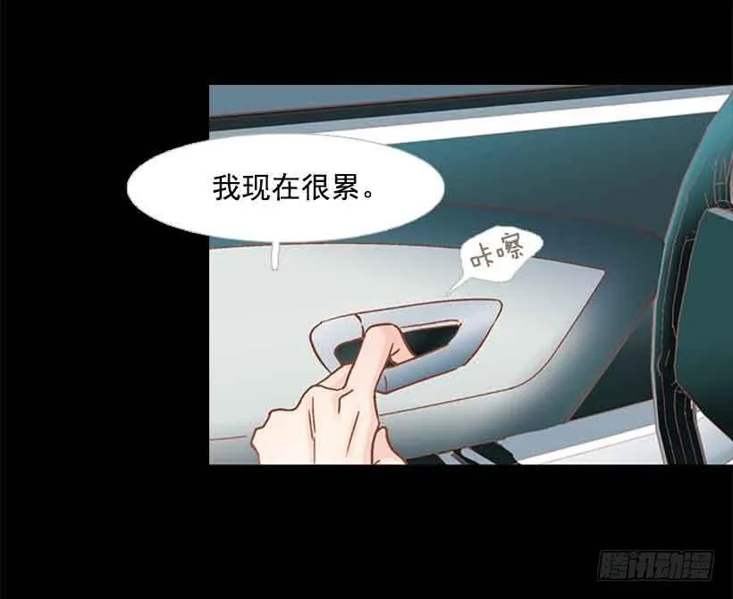 你肯定受不了我的温柔 第19页