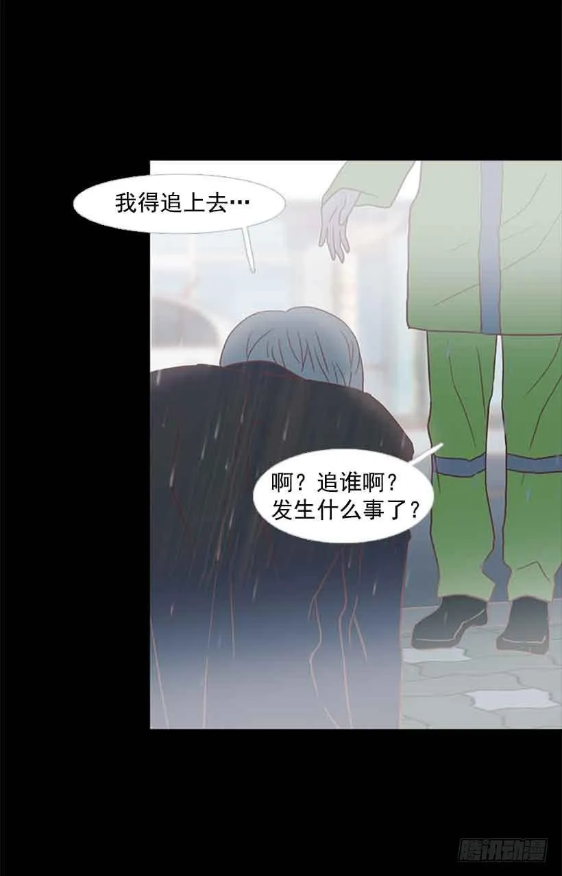你肯定受不了我的温柔 第48页