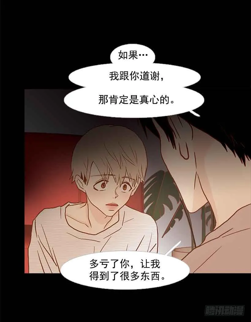 谢谢你的出生 第39页