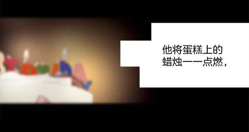 谢谢你的出生 第46页