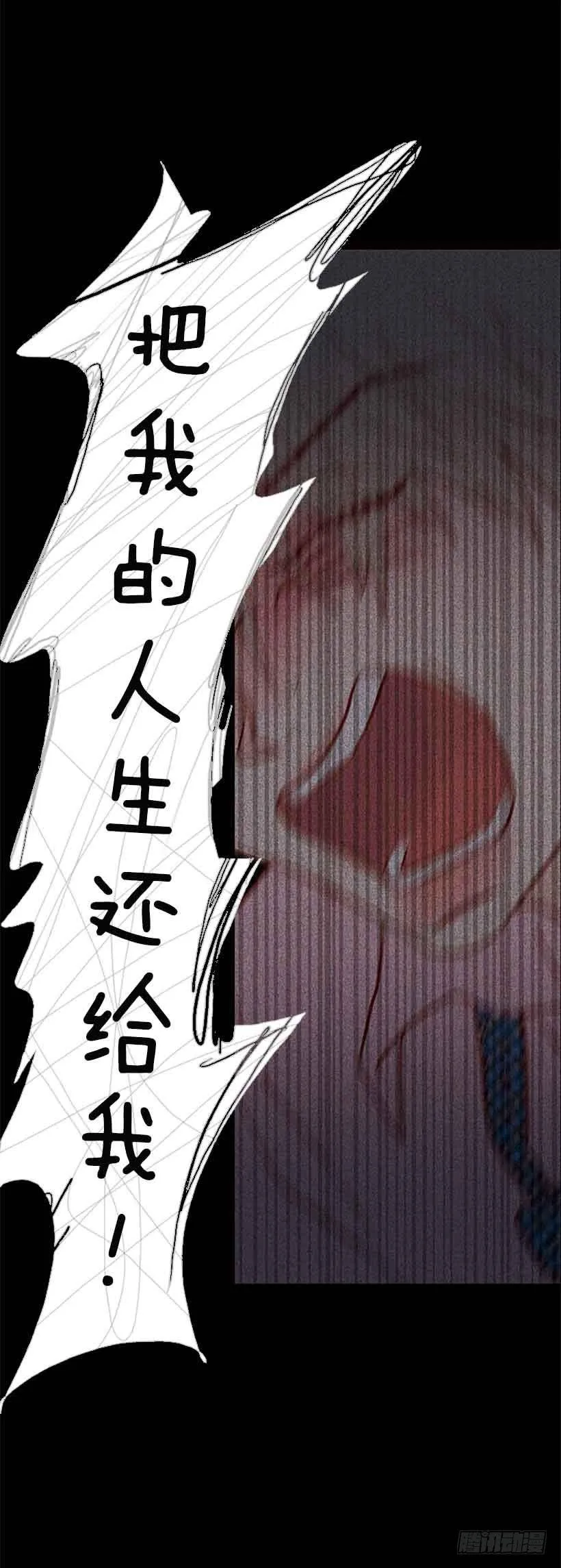 把我的人生还给我 第51页