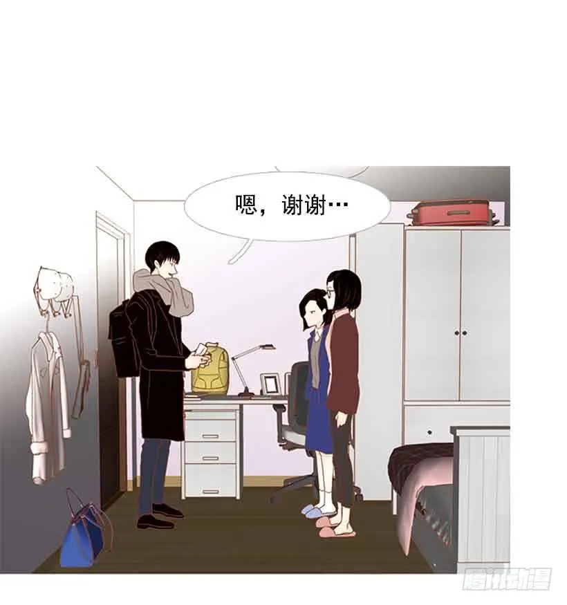 被孤立的存在 第3页