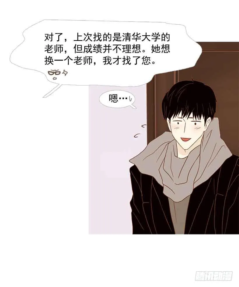 被孤立的存在 第5页