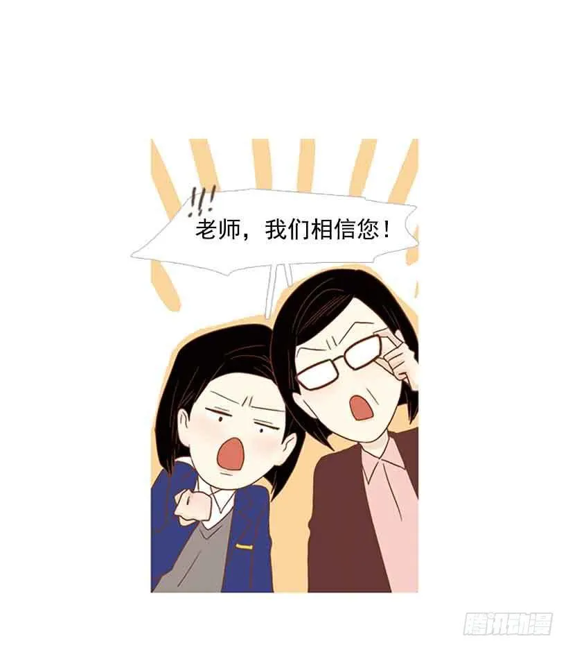 被孤立的存在 第6页