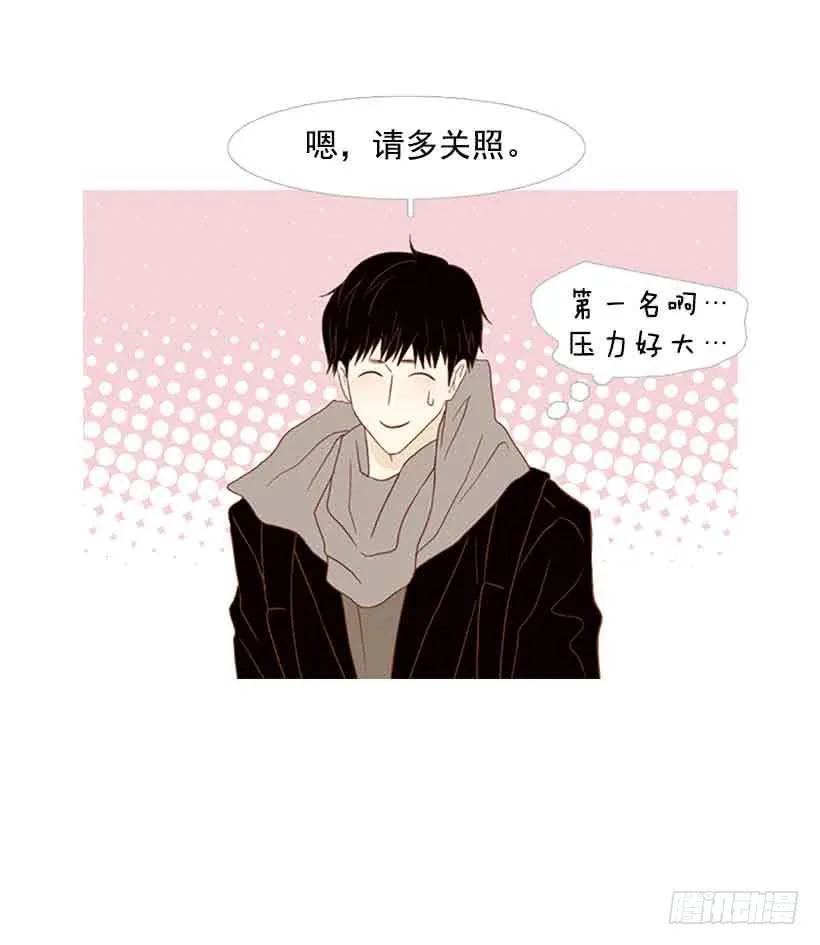 被孤立的存在 第7页