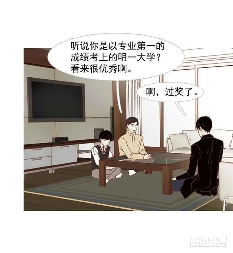 被孤立的存在 第9页