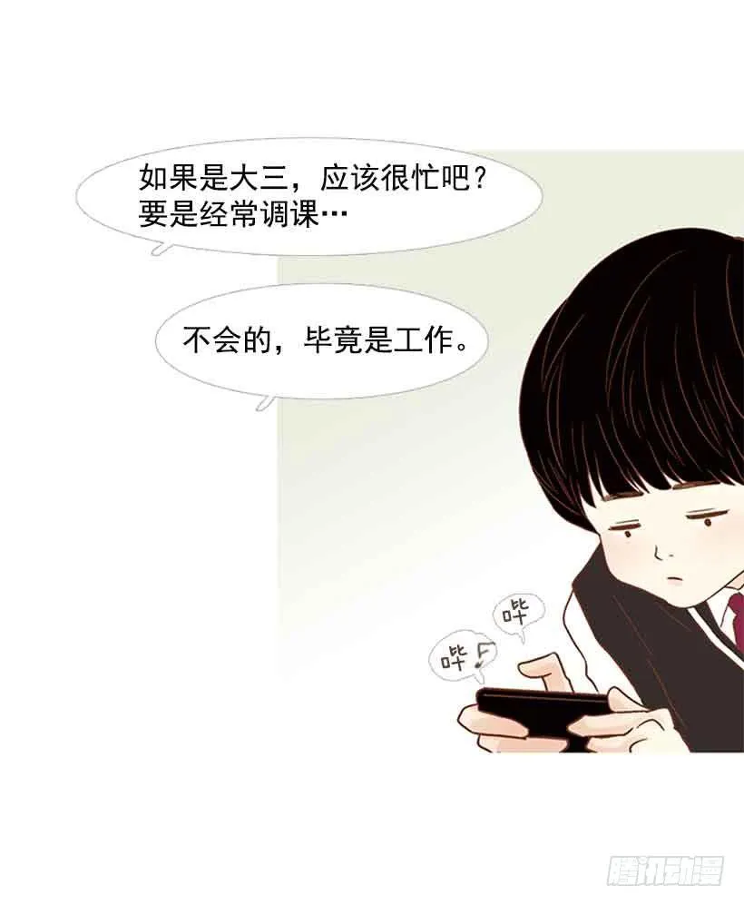被孤立的存在 第10页