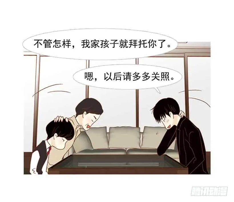 被孤立的存在 第11页