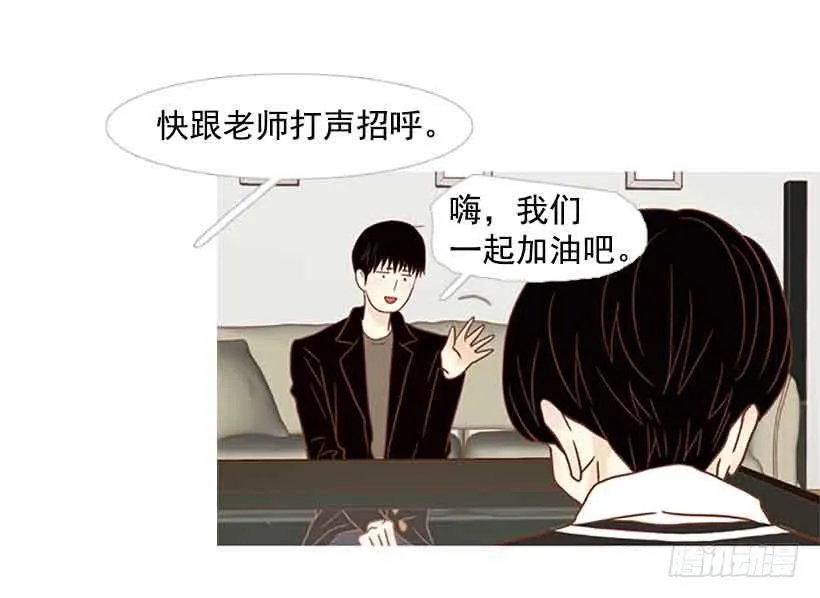被孤立的存在 第12页