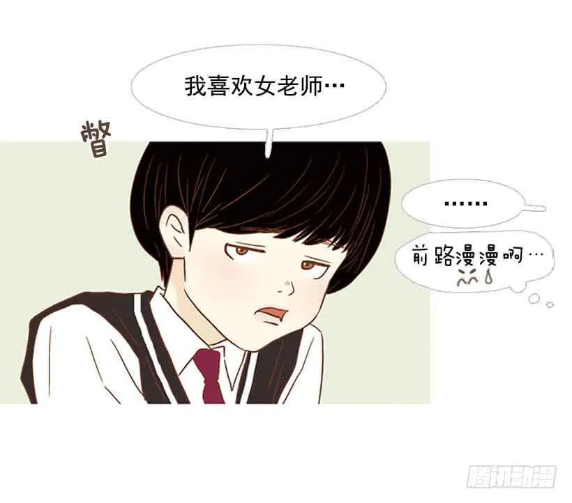 被孤立的存在 第13页