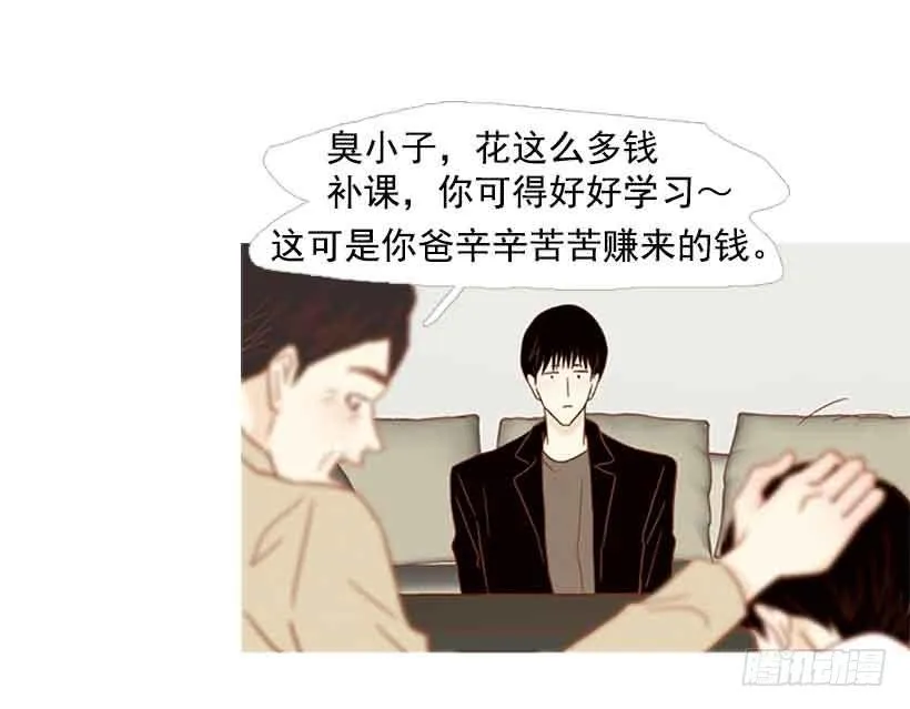 被孤立的存在 第14页
