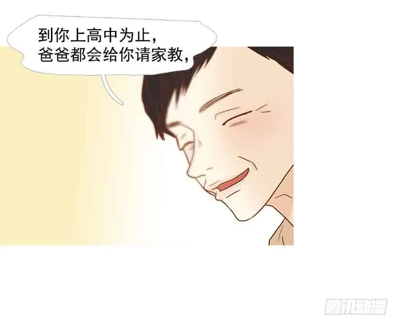 被孤立的存在 第15页