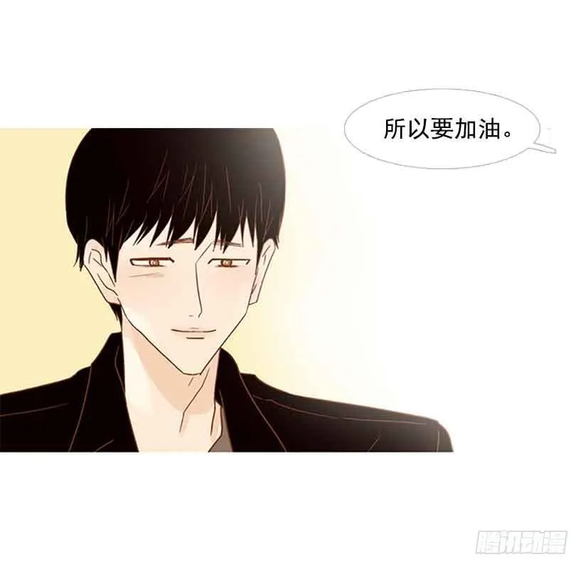 被孤立的存在 第16页