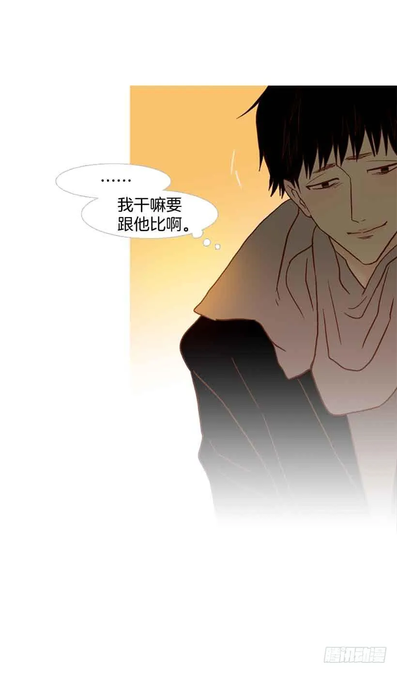 被孤立的存在 第22页