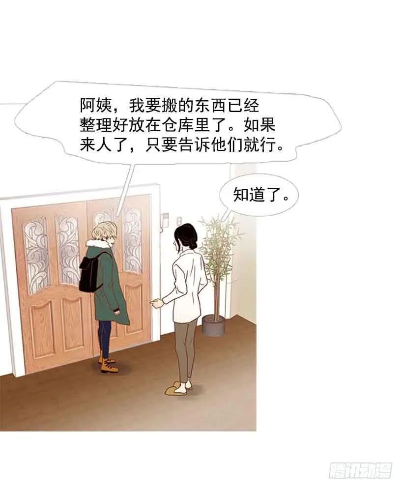 被孤立的存在 第24页