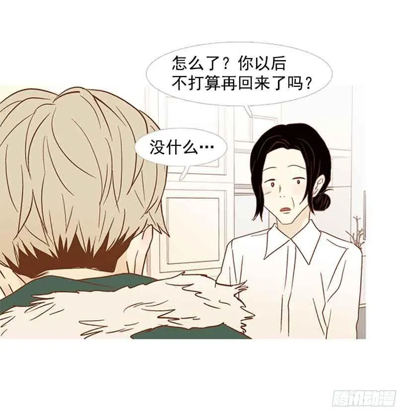 被孤立的存在 第26页
