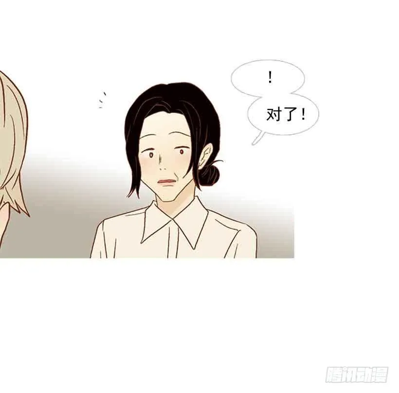 被孤立的存在 第27页