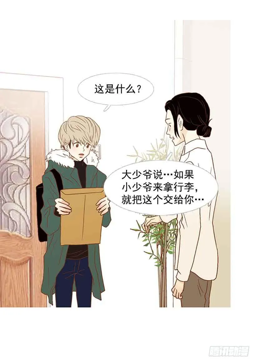 被孤立的存在 第31页