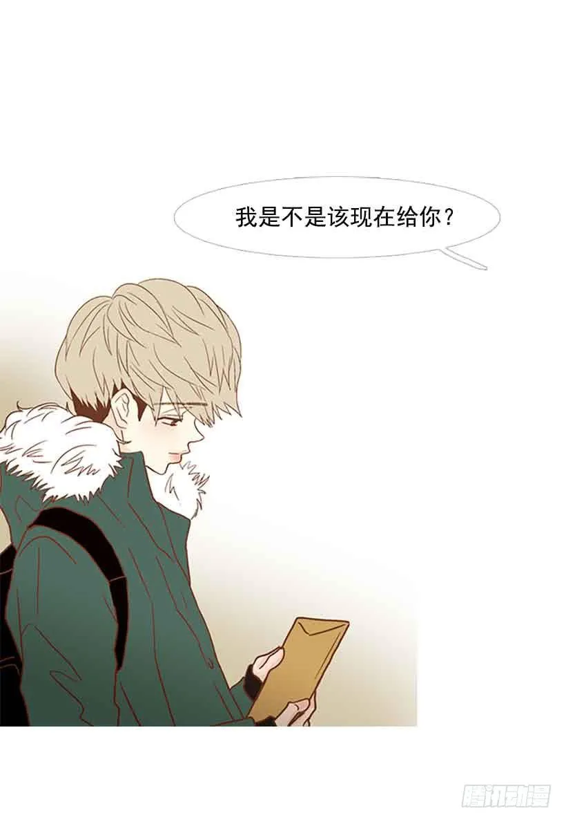 被孤立的存在 第32页