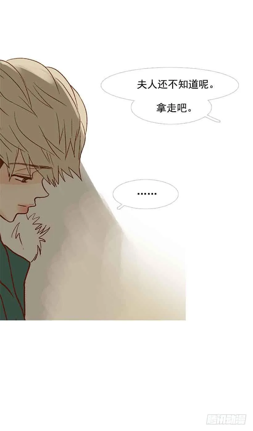 被孤立的存在 第34页