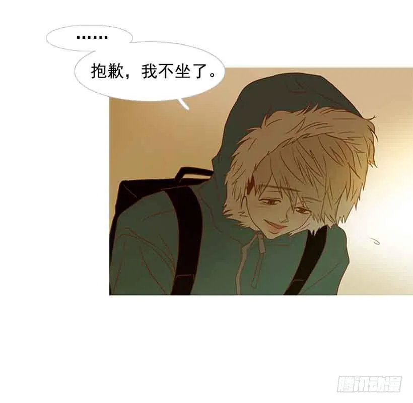 被孤立的存在 第40页
