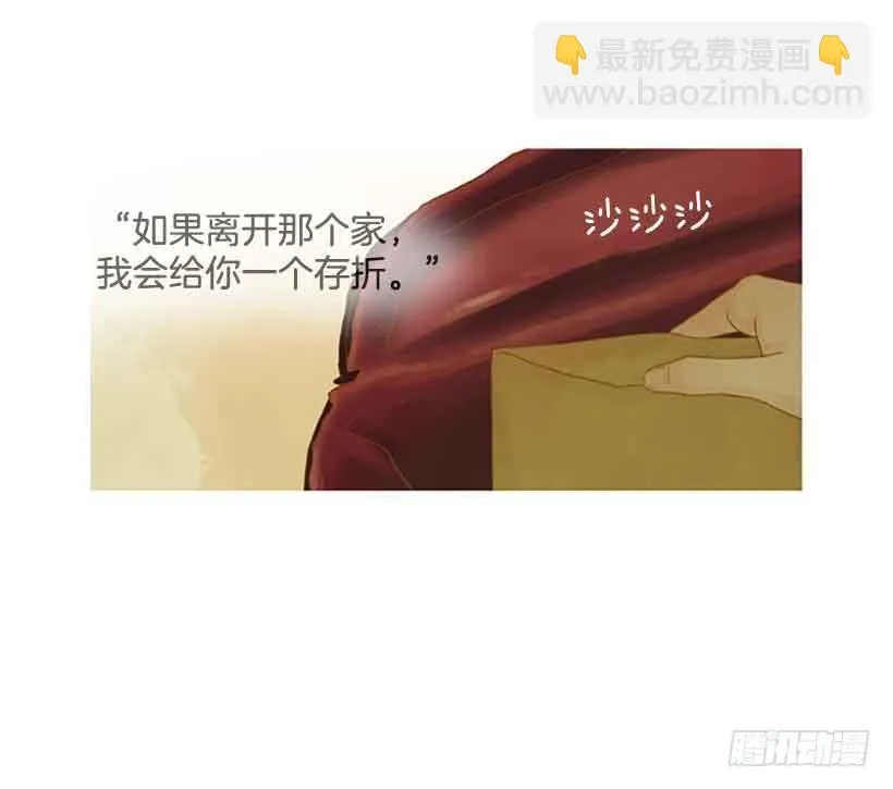 被孤立的存在 第44页