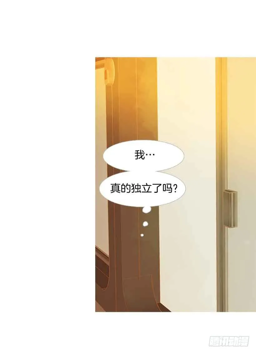 被孤立的存在 第47页