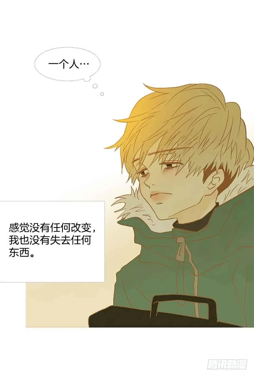 被孤立的存在 第49页