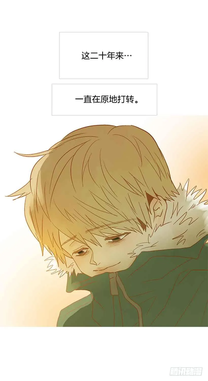 被孤立的存在 第51页