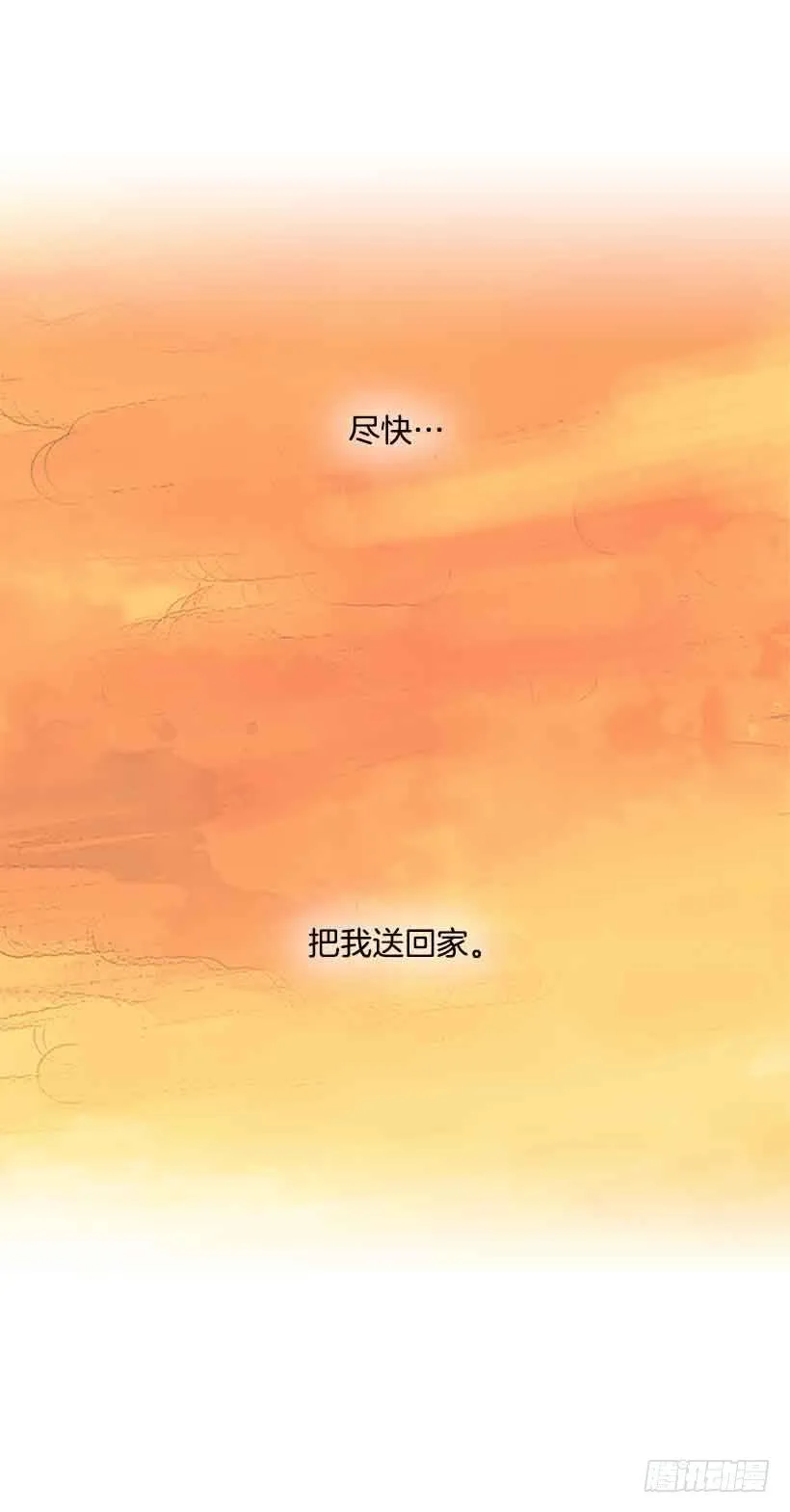 被孤立的存在 第53页