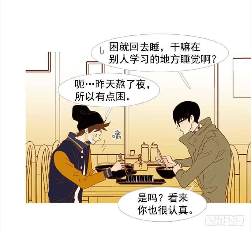 我已经跌落谷底了 第7页