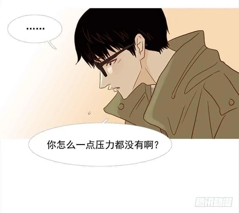 我已经跌落谷底了 第15页