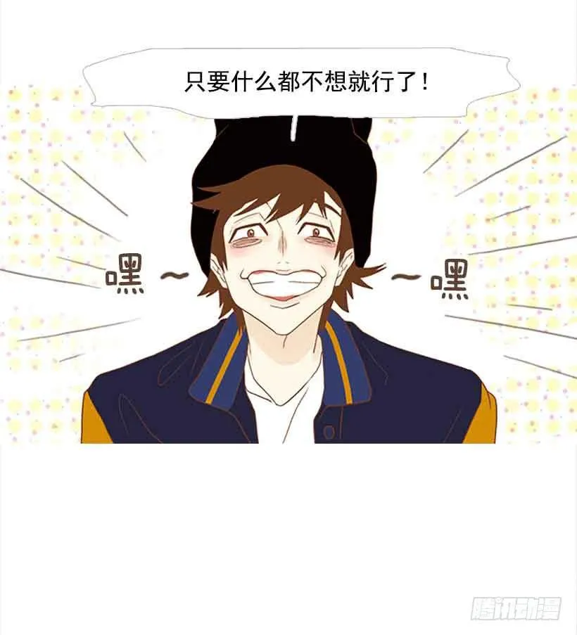 我已经跌落谷底了 第17页