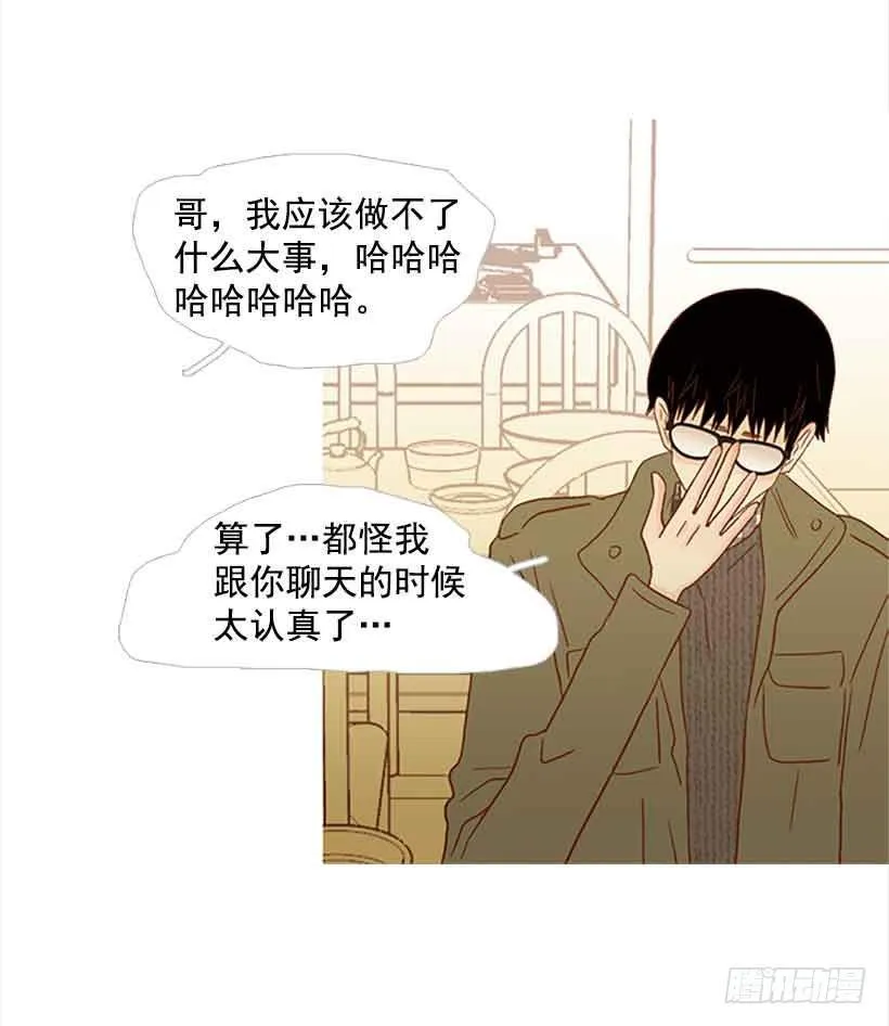 我已经跌落谷底了 第18页