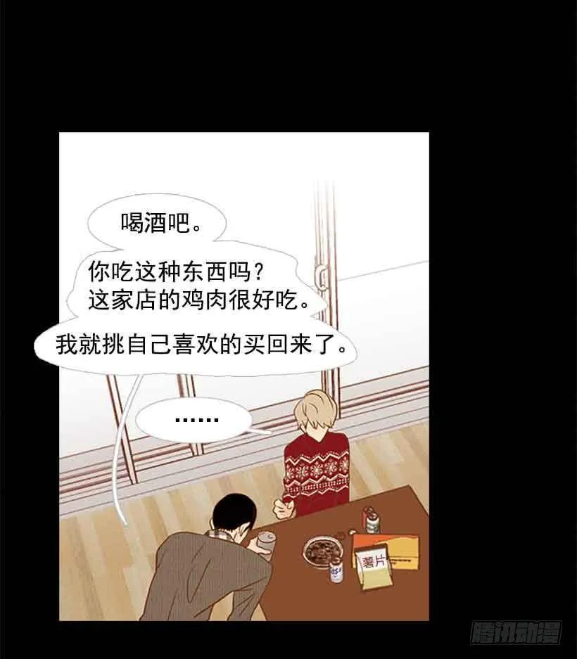 我已经跌落谷底了 第23页