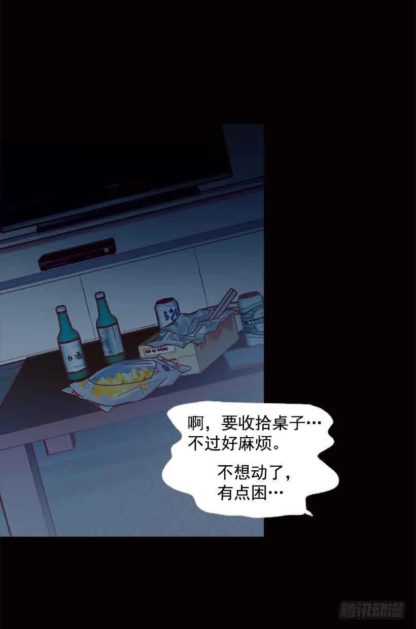 我已经跌落谷底了 第40页