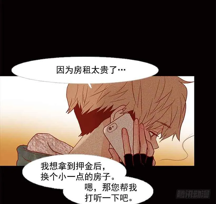 我一直都很珍惜 第3页