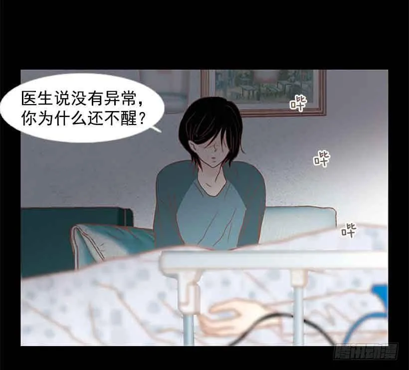 我一直都很珍惜 第8页