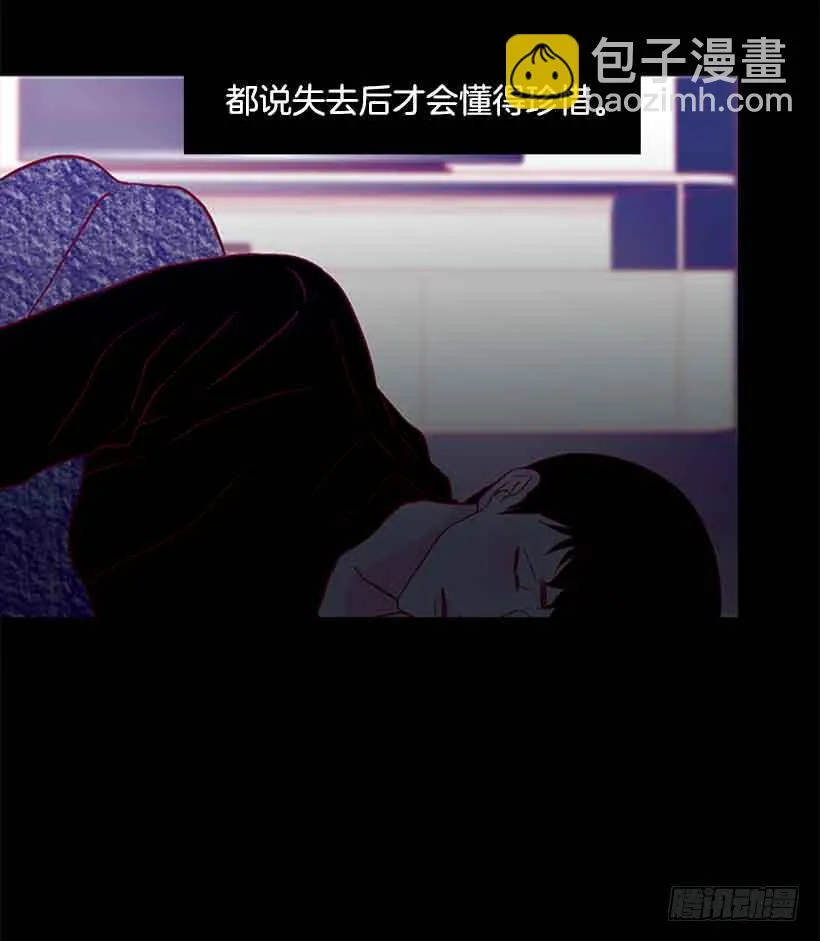 我一直都很珍惜 第21页