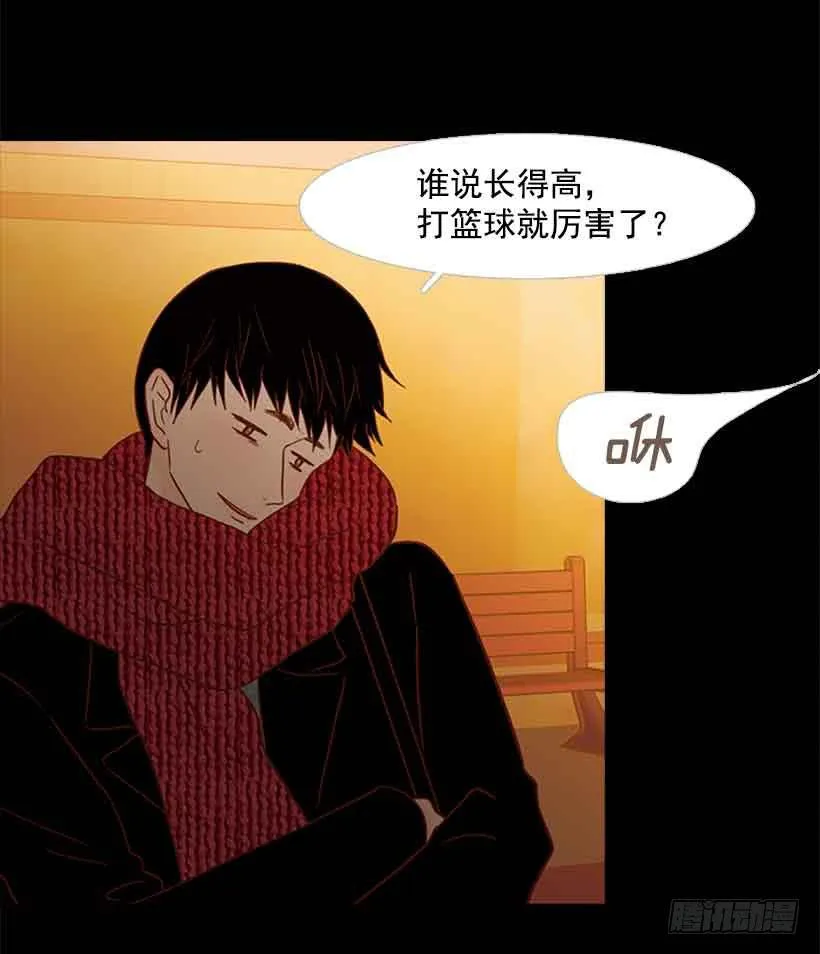 我一直都很珍惜 第29页