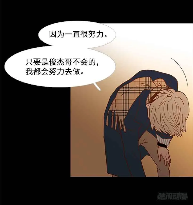 我一直都很珍惜 第32页