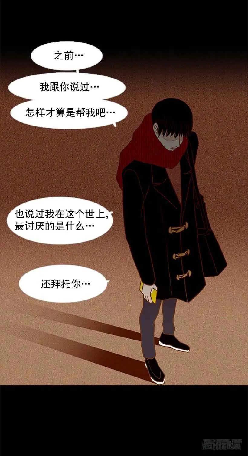 你想得到我的理解吗 第16页