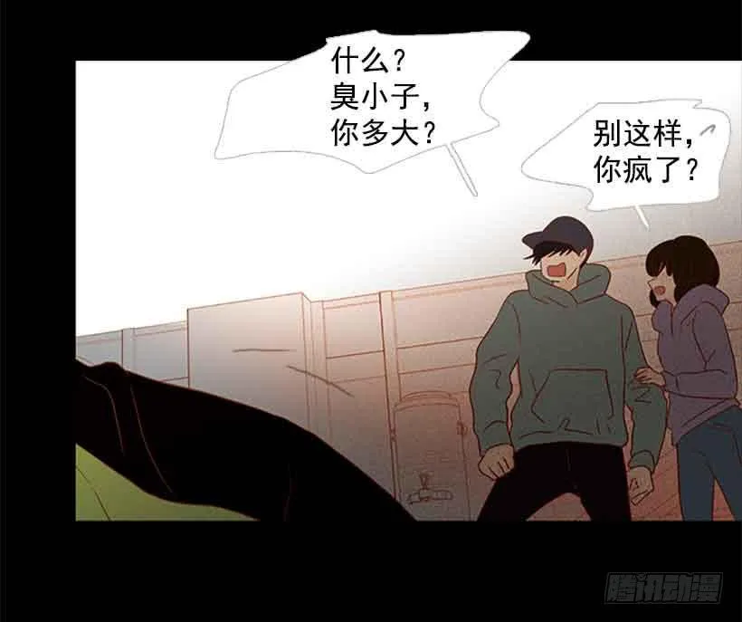 你想得到我的理解吗 第26页