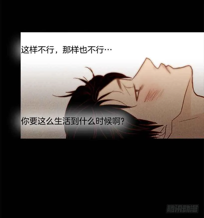 你想得到我的理解吗 第32页