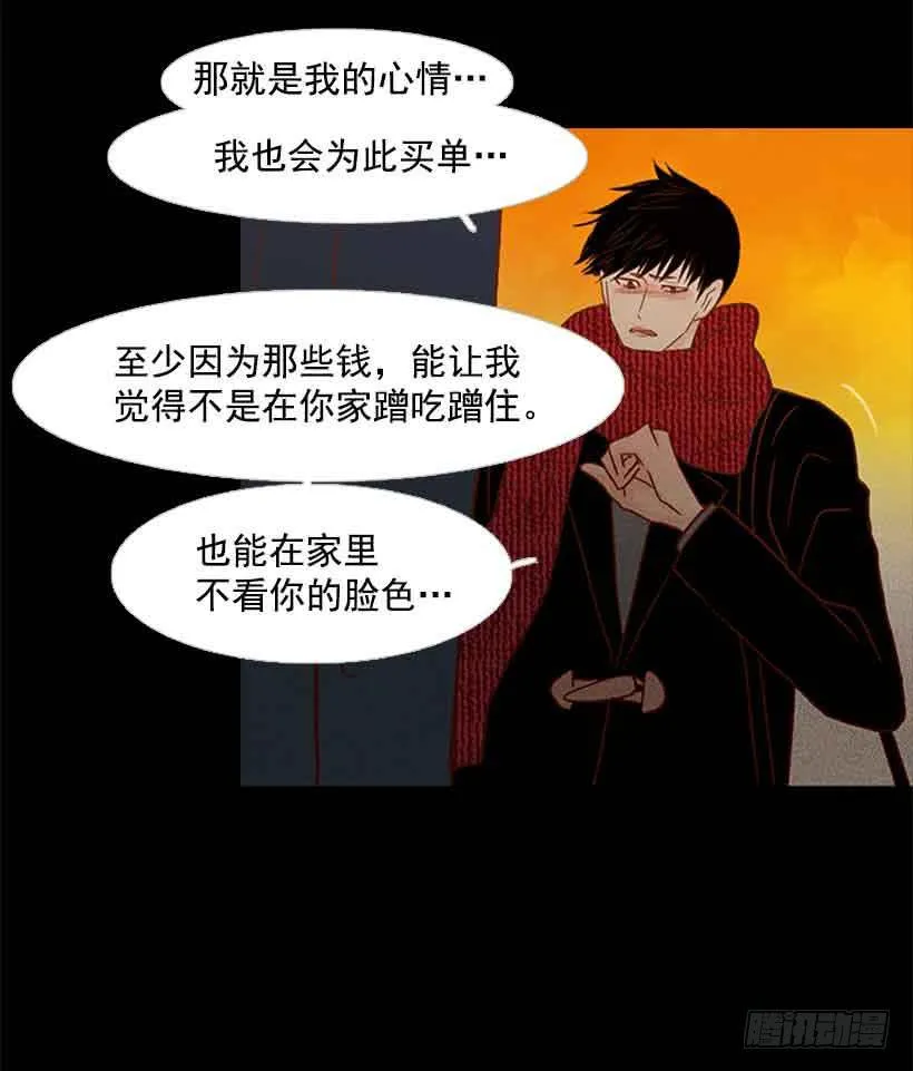 你想得到我的理解吗 第37页