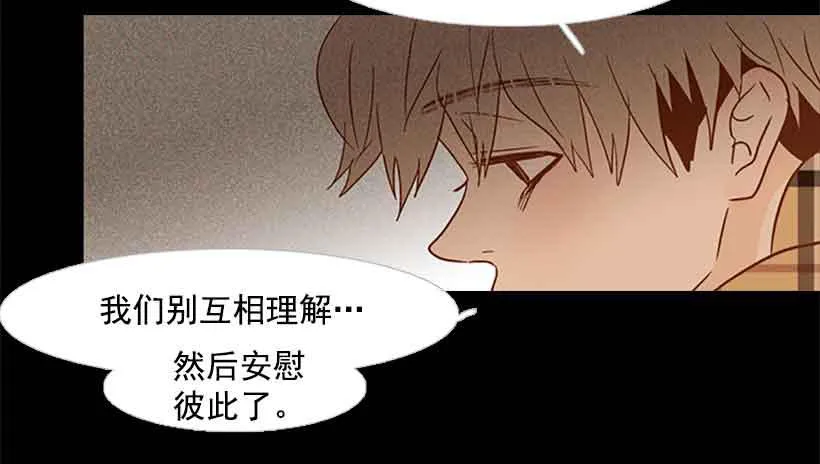 你想得到我的理解吗 第42页