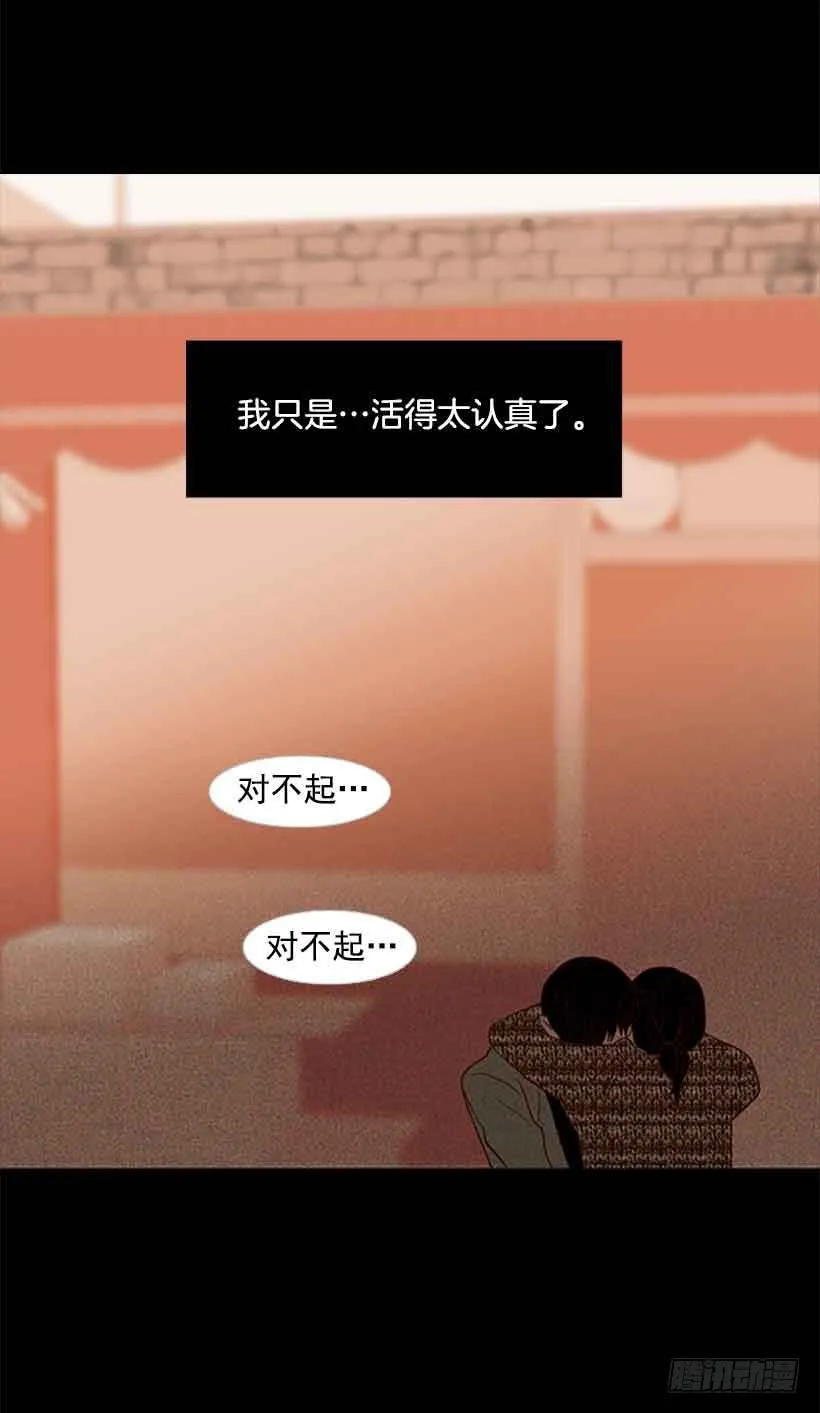 活的太认真了 第40页