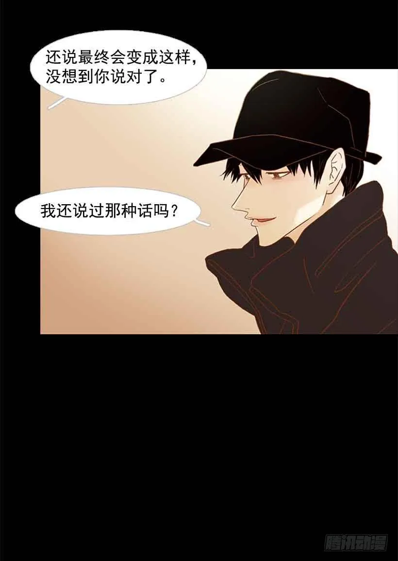 我们不懂彼此 第20页